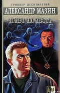 Серия книг Инквизитор