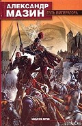 Серия книг Мир Ашшура