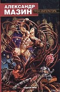 Серия книг Мир Ашшура