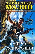Серия книг Время перемен