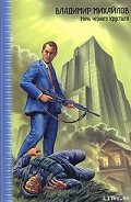 Серия книг Милов