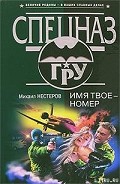 Серия книг Румын