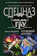 Серия книг Марковцев