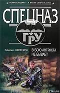 Серия книг Румын
