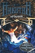 Серия книг Троецарствие