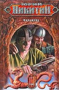 Серия книг Трое из леса