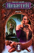 Серия книг Странные романы