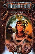 Серия книг Гиперборея