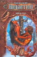 Серия книг Гиперборея