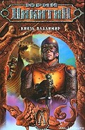 Серия книг Гиперборея