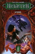 Серия книг Троецарствие