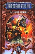 Серия книг Русские идут