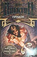 Серия книг Троецарствие