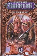 Серия книг Зубы настежь