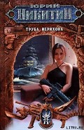 Серия книг Русские идут