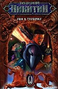 Серия книг Зубы настежь