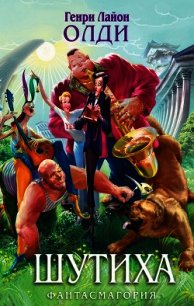 Nevermore - Олди Генри Лайон