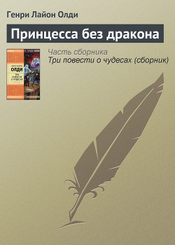 Серия книг Рассказы очевидцев, или Архив Надзора Семерых #2