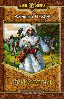 Серия книг Вселенная Изнанки