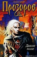 Серия книг Сотник