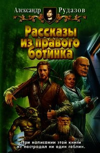 Проклятие - Рудазов Александр