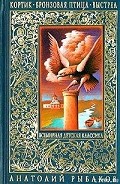 Серия книг Кортик