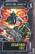 Серия книг Абсолютный воин