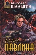 Серия книг Абсолютный воин
