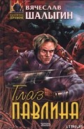 Серия книг Абсолютный воин