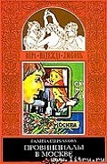 Серия книг Вера. Надежда. Любовь.