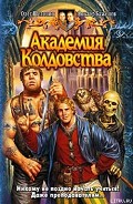 Серия книг Арканарский вор