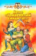 Серия книг Тридевятое государство
