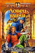 Серия книг Арканарский вор