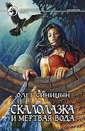 Серия книг Скалолазка