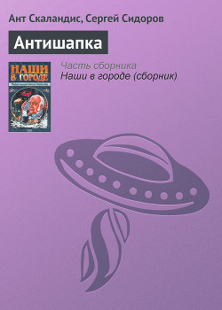 Серия книг Мышуйские хроники