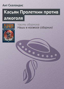 Серия книг Ненормальная планета