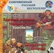 Мышуйские хроники (сборник) - Скаландис Ант