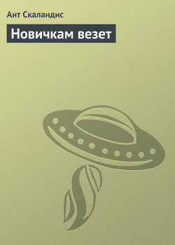 Серия книг Наемные самоубийцы