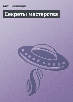 Серия книг Наемные самоубийцы