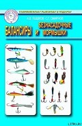 Серия книг Рыбацкая Академия