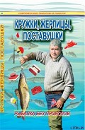 Серия книг Рыбацкая Академия