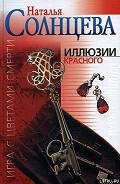 Серия книг Игра с цветами смерти