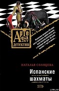 Серия книг Артефакт – детектив. Всеслав и Ева
