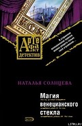 Серия книг Артефакт – детектив. Астра Ельцова