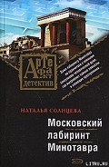 Серия книг Артефакт – детектив. Всеслав и Ева