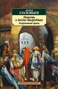 Серия книг Повесть о Ходже Насреддине