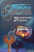 Серия книг Расследования Екатерины Петровской и Ко