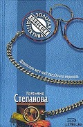 Серия книг Расследования Екатерины Петровской и Ко