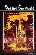 Серия книг Расследования Екатерины Петровской и Ко