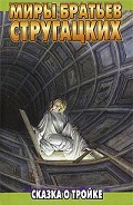 Серия книг НИИЧАВО